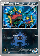 Image for Team Aqua's Carvanha (020/034) (CP1: Magma Gang vs Aqua Gang: Double Crisis) (CP1) - Pokemon Japan