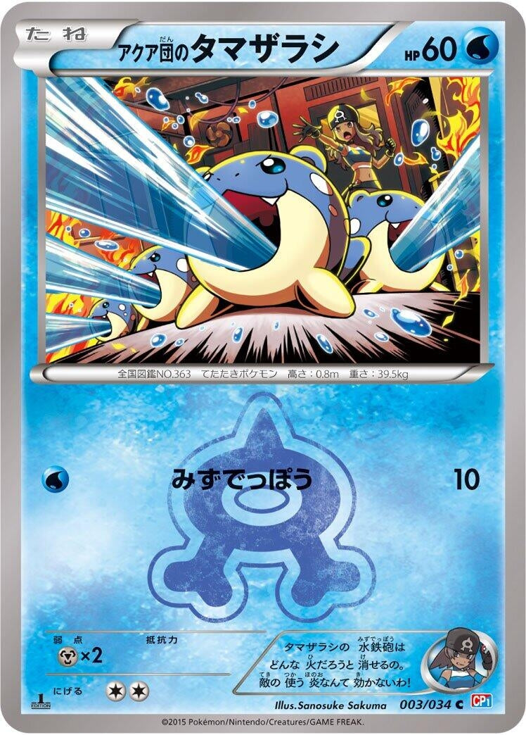 Image for Team Aqua's Spheal (003/034) (CP1: Magma Gang vs Aqua Gang: Double Crisis) (CP1) - Pokemon Japan