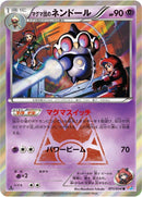 Image for Team Magma's Claydol (011/034) (CP1: Magma Gang vs Aqua Gang: Double Crisis) (CP1) - Pokemon Japan