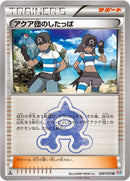 Image for Team Aqua Grunt (028/034) (CP1: Magma Gang vs Aqua Gang: Double Crisis) (CP1) - Pokemon Japan