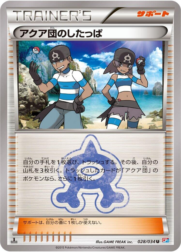 Image for Team Aqua Grunt (028/034) (CP1: Magma Gang vs Aqua Gang: Double Crisis) (CP1) - Pokemon Japan