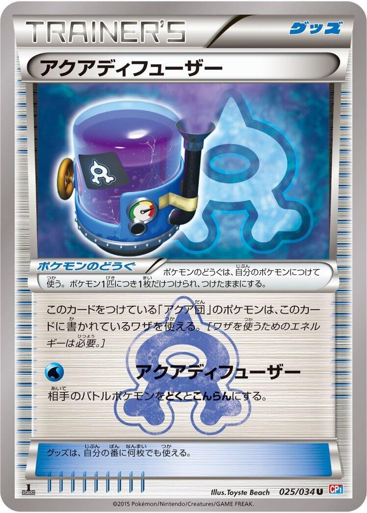 Image for Aqua Diffuser (025/034) (CP1: Magma Gang vs Aqua Gang: Double Crisis) (CP1) - Pokemon Japan