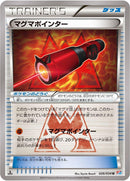 Image for Magma Pointer (026/034) (CP1: Magma Gang vs Aqua Gang: Double Crisis) (CP1) - Pokemon Japan