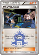 Image for Team Aqua Admin (027/034) (CP1: Magma Gang vs Aqua Gang: Double Crisis) (CP1) - Pokemon Japan