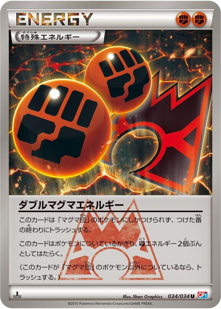 Image for Double Magma Energy (034/034) (CP1: Magma Gang vs Aqua Gang: Double Crisis) (CP1) - Pokemon Japan