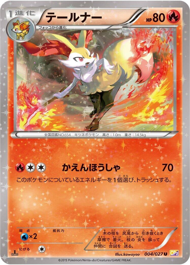 Image for Braixen (004/027) (CP2: Legendary Shine Collection) (CP2) - Pokemon Japan