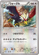 Image for Braviary (026/027) (CP2: Legendary Shine Collection) (CP2) - Pokemon Japan
