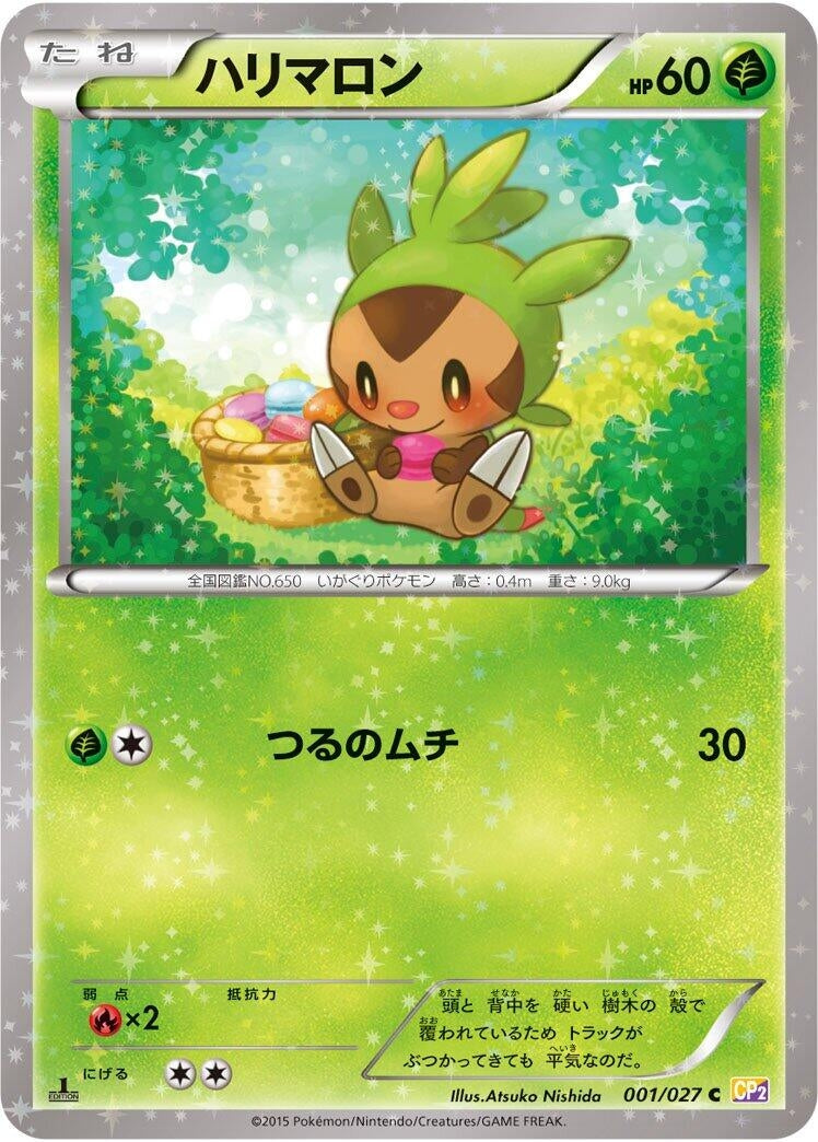 Image for Chespin (001/027) (CP2: Legendary Shine Collection) (CP2) - Pokemon Japan