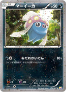 Image for Inkay (016/027) (CP2: Legendary Shine Collection) (CP2) - Pokemon Japan