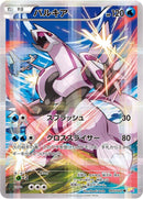 Image for Palkia (005/027) (CP2: Legendary Shine Collection) (CP2) - Pokemon Japan