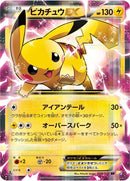 Image for Pikachu EX (008/027) (CP2: Legendary Shine Collection) (CP2) - Pokemon Japan