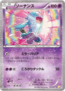 Image for Wobbuffet (011/027) (CP2: Legendary Shine Collection) (CP2) - Pokemon Japan