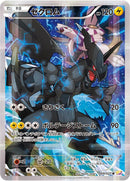 Image for Zekrom (009/027) (CP2: Legendary Shine Collection) (CP2) - Pokemon Japan