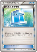 Image for Max Potion (012/016) (XYF: Golduck BREAK + Palkia-EX Combo Deck) - Pokemon Japan