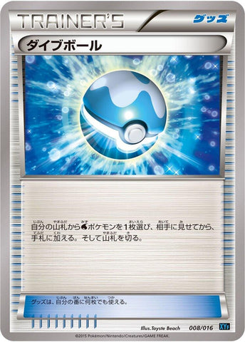 Image for Dive Ball (008/016) (XYF: Golduck BREAK + Palkia-EX Combo Deck) - Pokemon Japan