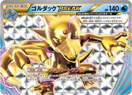 Image for Golduck BREAK (003/016) (XYF: Golduck BREAK + Palkia-EX Combo Deck) - Pokemon Japan