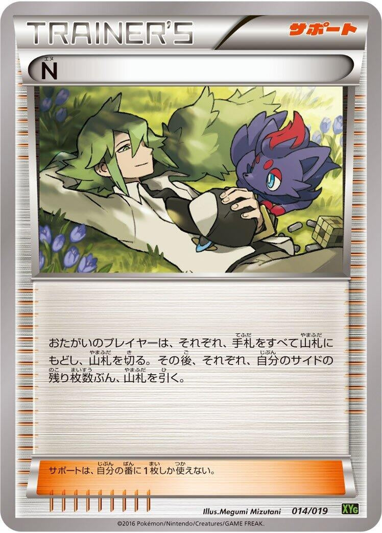 Image for N (014/019) (XYG: Zygarde-EX Perfect Battle Deck) - Pokemon Japan