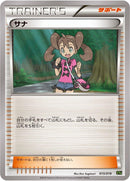Image for Shauna (015/019) (XYG: Zygarde-EX Perfect Battle Deck) - Pokemon Japan