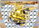 Image for Carbink BREAK (008/019) (XYG: Zygarde-EX Perfect Battle Deck) - Pokemon Japan