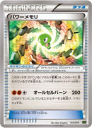 Image for Power Memory (013/019) (XYG: Zygarde-EX Perfect Battle Deck) - Pokemon Japan