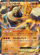 Image for Regirock EX (003/019) (XYG: Zygarde-EX Perfect Battle Deck) - Pokemon Japan