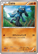 Image for Riolu (004/019) (XYG: Zygarde-EX Perfect Battle Deck) - Pokemon Japan