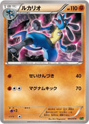Image for Lucario (005/019) (XYG: Zygarde-EX Perfect Battle Deck) - Pokemon Japan