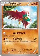 Image for Hawlucha (006/019) (XYG: Zygarde-EX Perfect Battle Deck) - Pokemon Japan