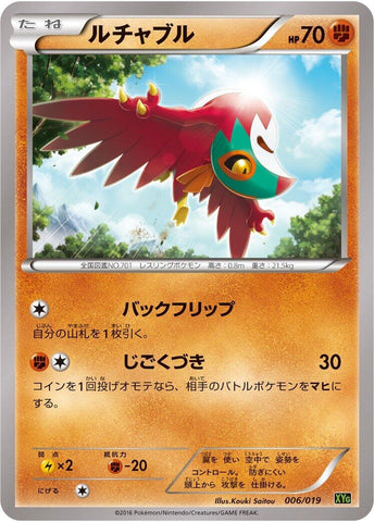 Image for Hawlucha (006/019) (XYG: Zygarde-EX Perfect Battle Deck) - Pokemon Japan