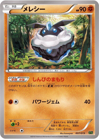 Image for Carbink (007/019) (XYG: Zygarde-EX Perfect Battle Deck) - Pokemon Japan