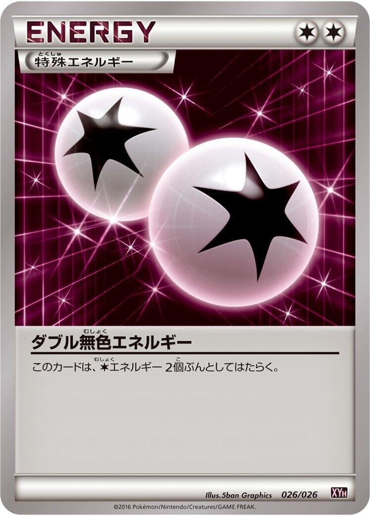 Image for Double Colorless Energy (026/026) (XYH: M Audino-EX Mega Battle Deck) - Pokemon Japan