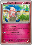 Image for Mr. Mime (004/026) (XYH: M Audino-EX Mega Battle Deck) - Pokemon Japan