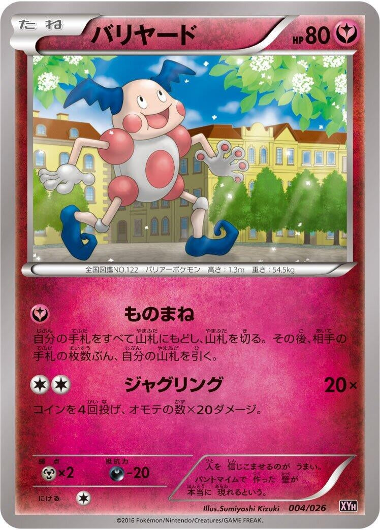 Image for Mr. Mime (004/026) (XYH: M Audino-EX Mega Battle Deck) - Pokemon Japan