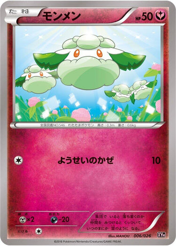 Image for Cottonee (006/026) (XYH: M Audino-EX Mega Battle Deck) - Pokemon Japan