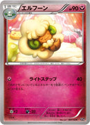 Image for Whimsicott (007/026) (XYH: M Audino-EX Mega Battle Deck) - Pokemon Japan