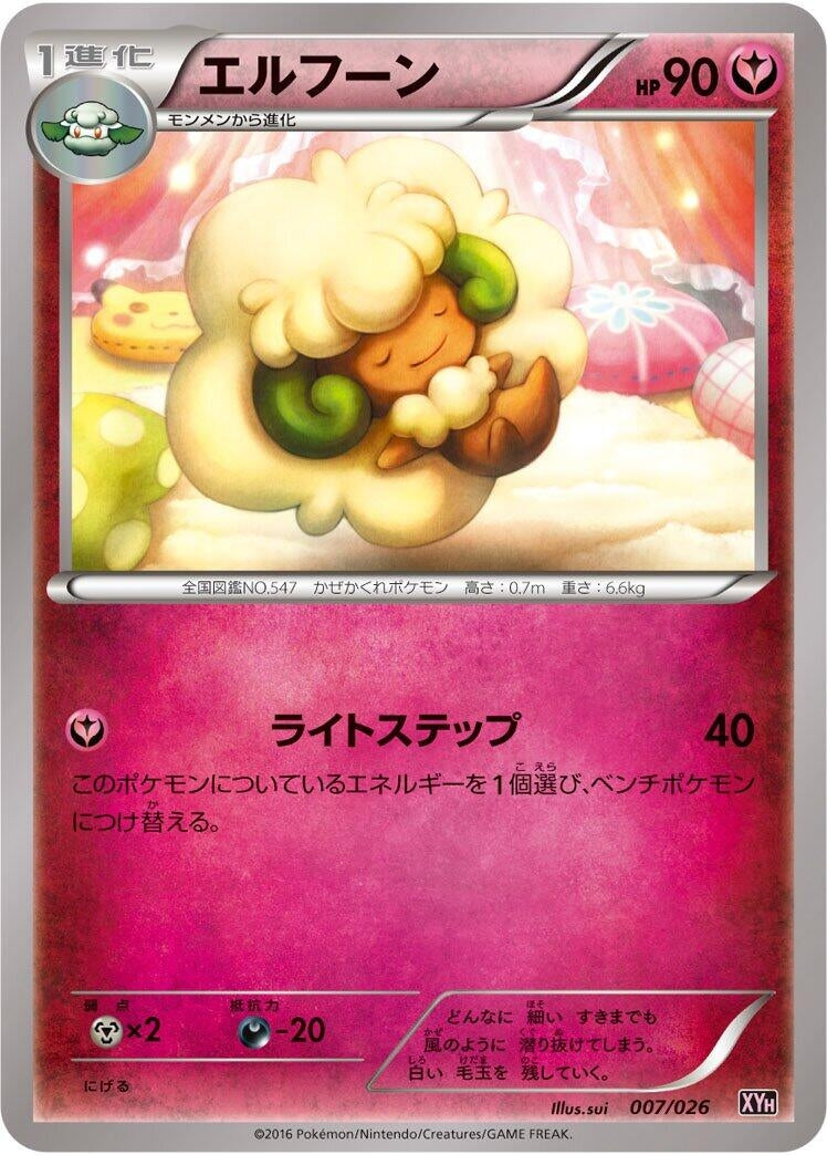 Image for Whimsicott (007/026) (XYH: M Audino-EX Mega Battle Deck) - Pokemon Japan