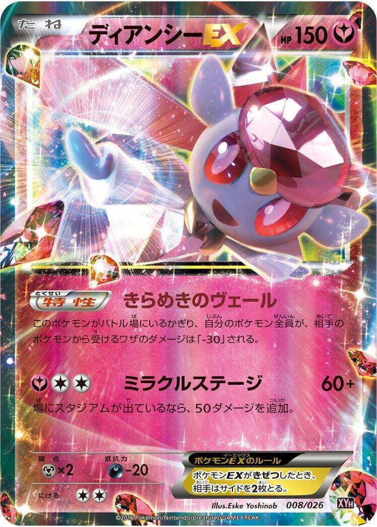 Image for Diancie EX (008/026) (XYH: M Audino-EX Mega Battle Deck) - Pokemon Japan
