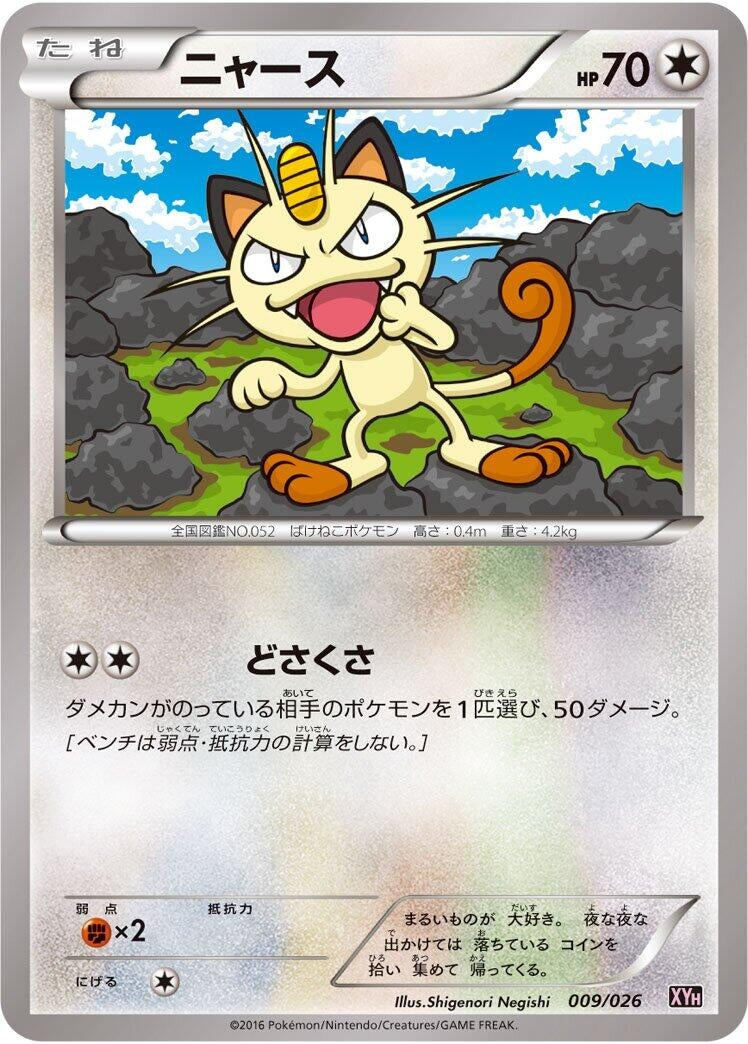 Image for Meowth (009/026) (XYH: M Audino-EX Mega Battle Deck) - Pokemon Japan