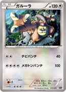 Image for Kangaskhan (010/026) (XYH: M Audino-EX Mega Battle Deck) - Pokemon Japan