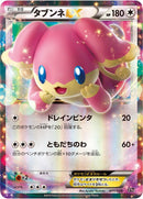 Image for Audino EX (011/026) (XYH: M Audino-EX Mega Battle Deck) - Pokemon Japan