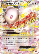 Image for Mega Audino EX (012/026) (XYH: M Audino-EX Mega Battle Deck) - Pokemon Japan