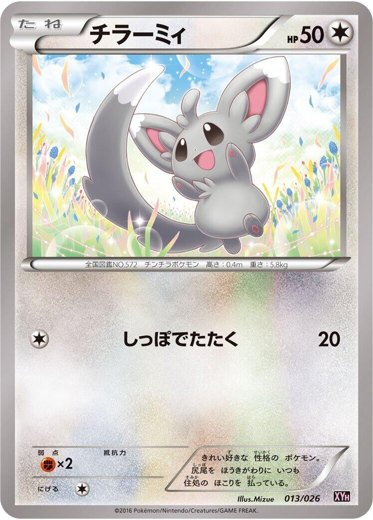 Image for Minccino (013/026) (XYH: M Audino-EX Mega Battle Deck) - Pokemon Japan