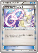 Image for Audino Spirit Link (019/026) (XYH: M Audino-EX Mega Battle Deck) - Pokemon Japan