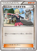 Image for Lass's Special (024/026) (XYH: M Audino-EX Mega Battle Deck) - Pokemon Japan