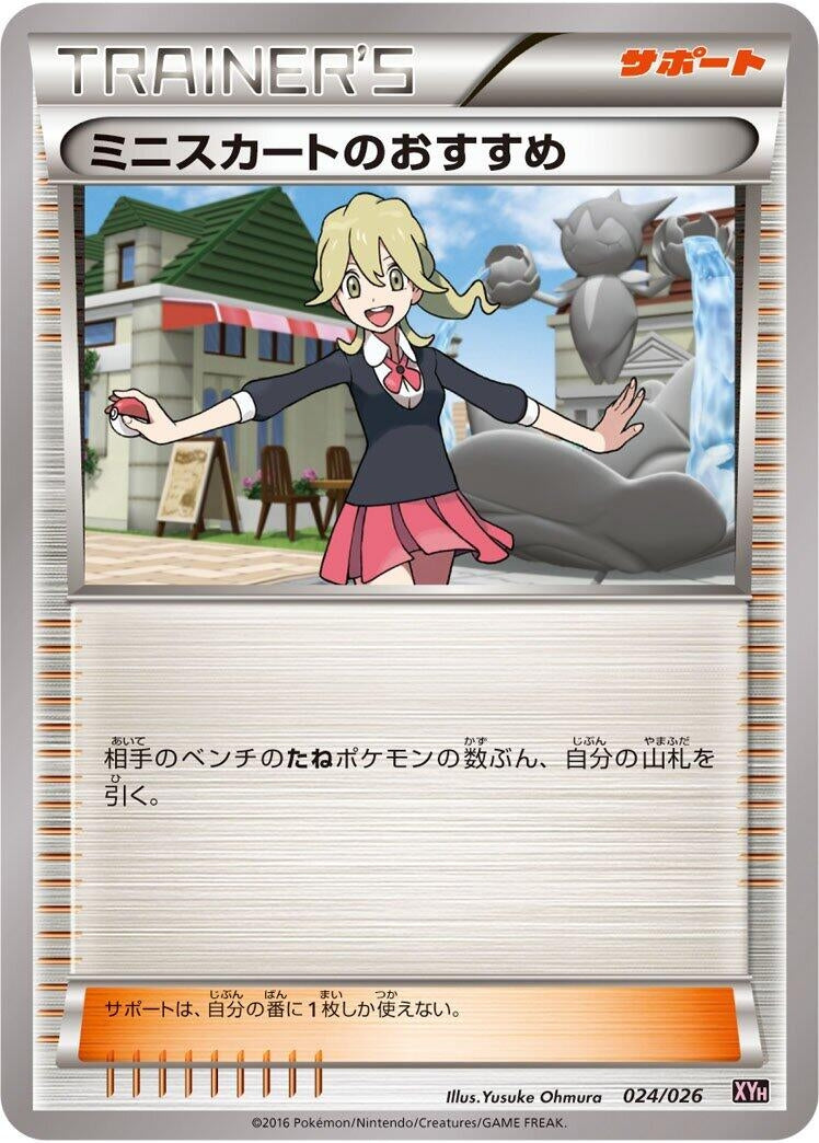 Image for Lass's Special (024/026) (XYH: M Audino-EX Mega Battle Deck) - Pokemon Japan