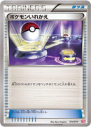 Image for Switch (010/014) (Yveltal Half Deck) (Y30) - Pokemon Japan