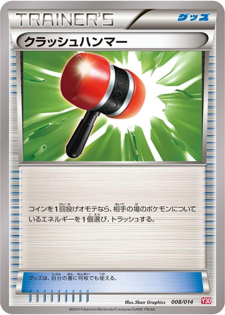 Image for Crushing Hammer (008/014) (Yveltal Half Deck) (Y30) - Pokemon Japan