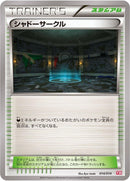 Image for Shadow Circle (014/014) (Yveltal Half Deck) (Y30) - Pokemon Japan