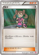 Image for Shauna (012/014) (Yveltal Half Deck) (Y30) - Pokemon Japan