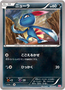 Image for Sneasel (001/014) (Yveltal Half Deck) (Y30) - Pokemon Japan